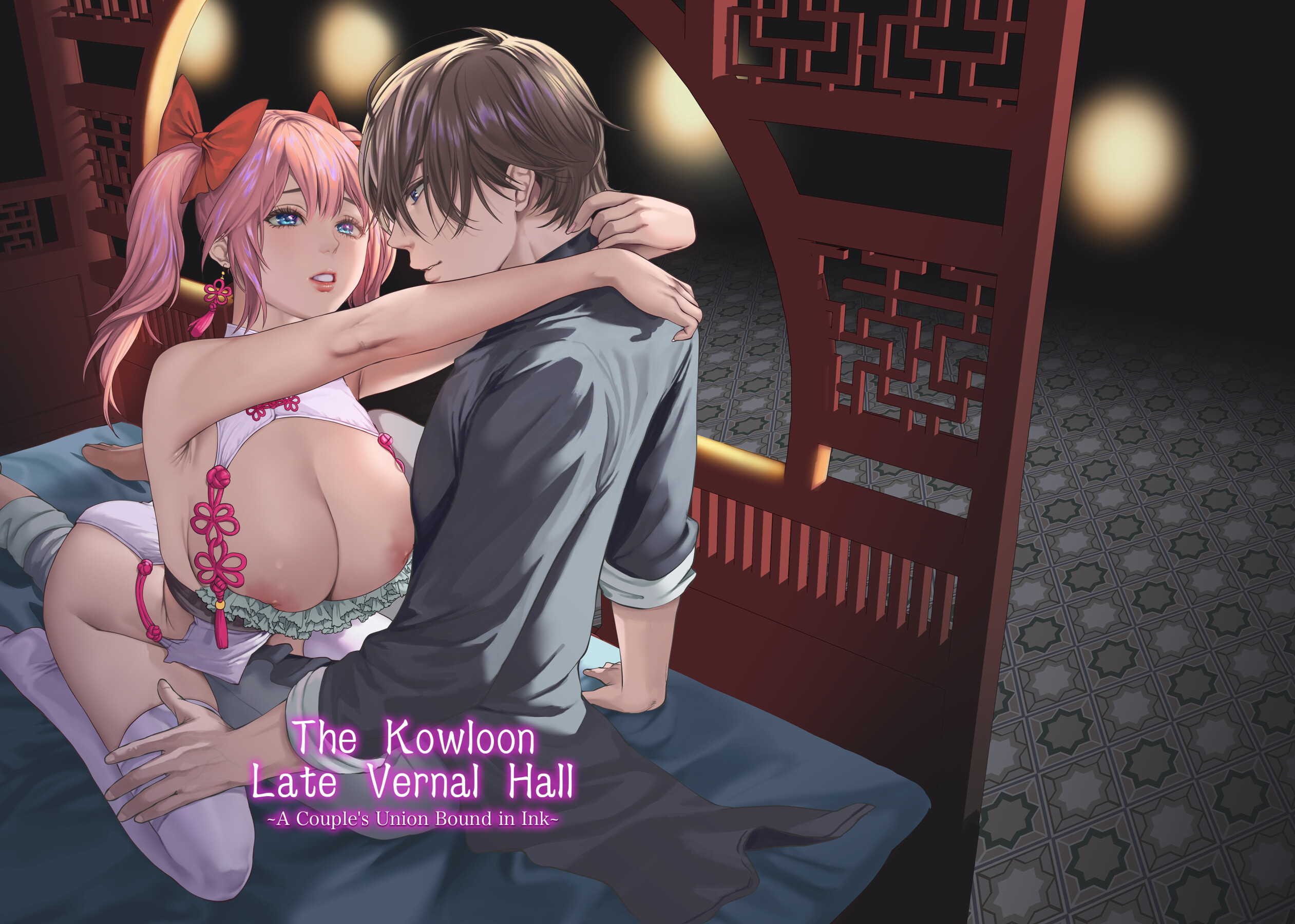 Hentai Manga Comic-The Kowloon Late Vernal Hall ~A Couple's Union Bound in Ink~-Read-1